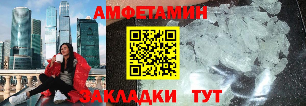 АМФ 97% Добрянка