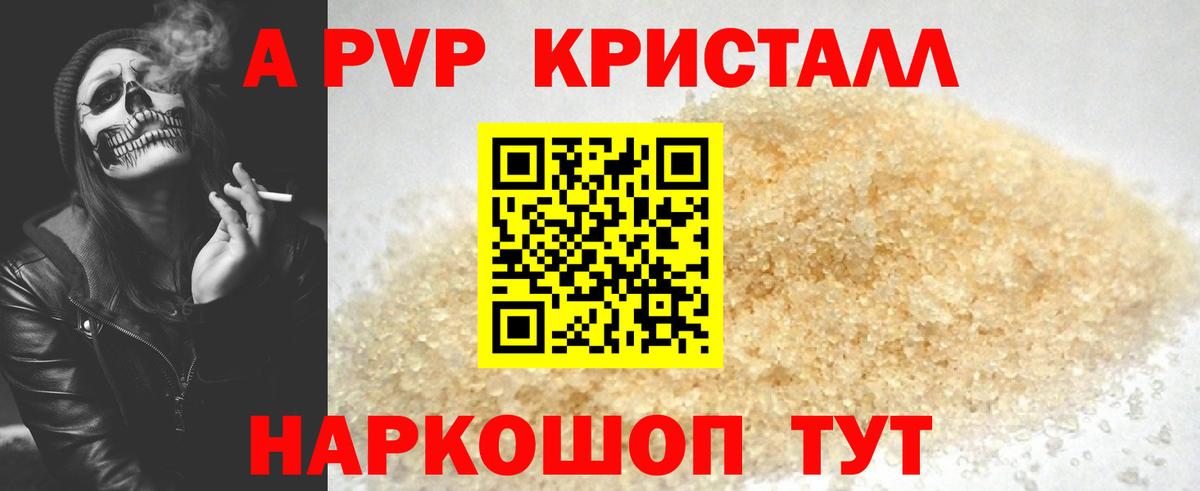 где найти наркотики  A-PVP Crystall  Вход с VPN  Добрянка  Alfa_PVP СК КРИС  Alfa_PVP VHQ 