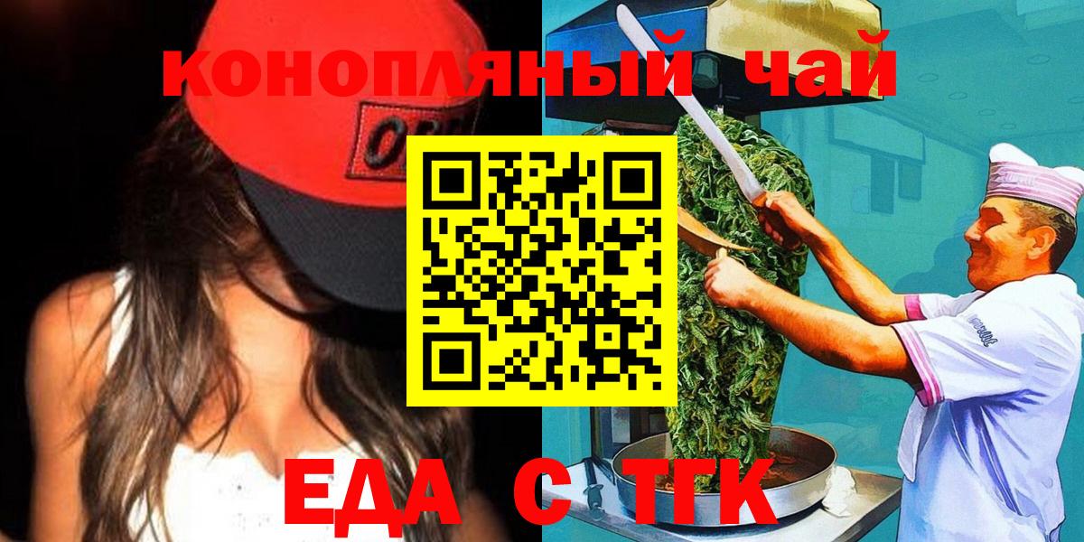 Добрянка  Canna-Cookies конопля  Вход с VPN 