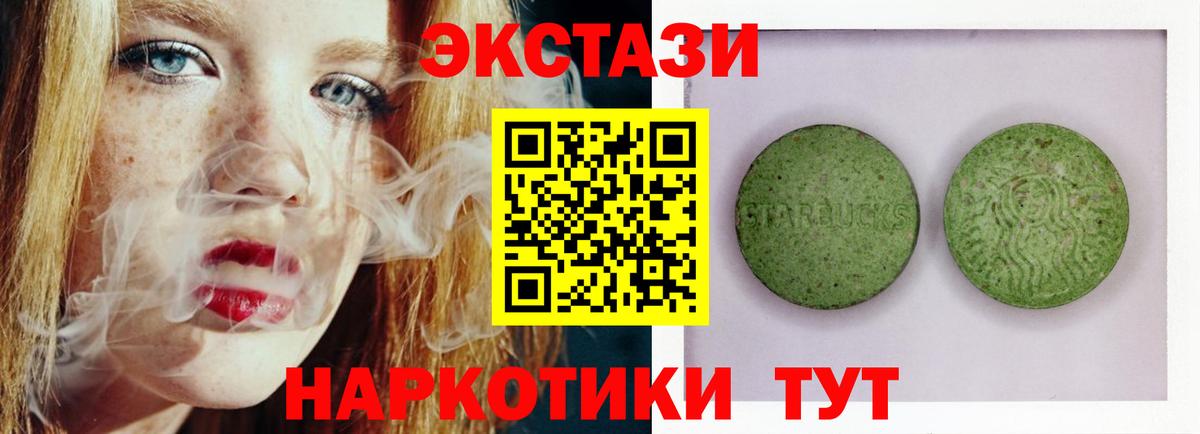 Экстази MDMA  Ecstasy бентли  Добрянка  Экстази  Вход с VPN 
