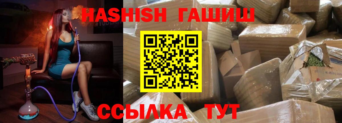 ГАШ hashish  Вход с VPN  Гашиш  Добрянка  ГАШ гашик 