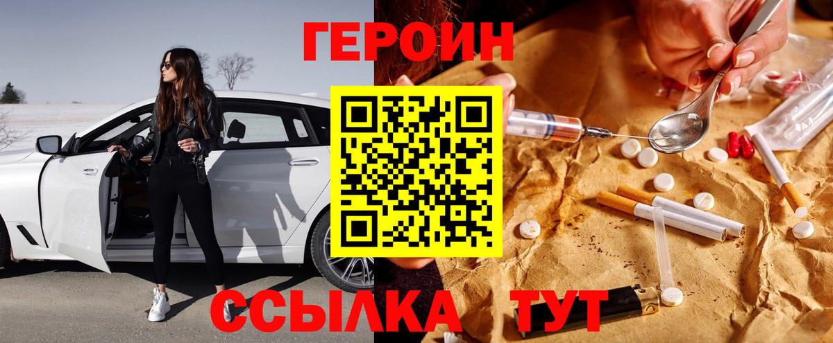 Добрянка  ГЕРОИН хмурый  Вход с VPN 