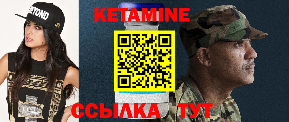 Кетамин VHQ Добрянка