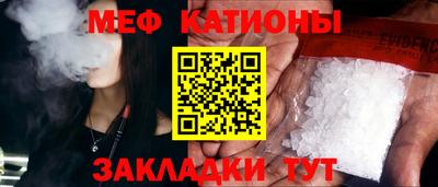 меф Ливны