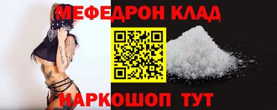 меф Ливны