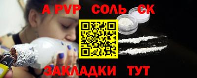 меф Ливны