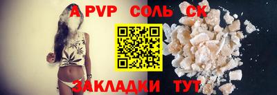 ALPHA PVP Кунгур