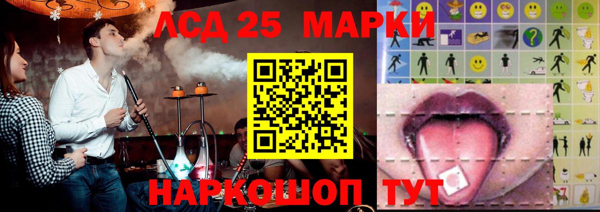 LSD-25 экстази кислота Добрянка