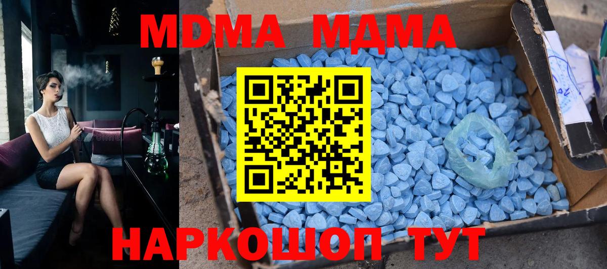 МДМА  MDMA crystal  Добрянка  Вход с VPN  MDMA VHQ 