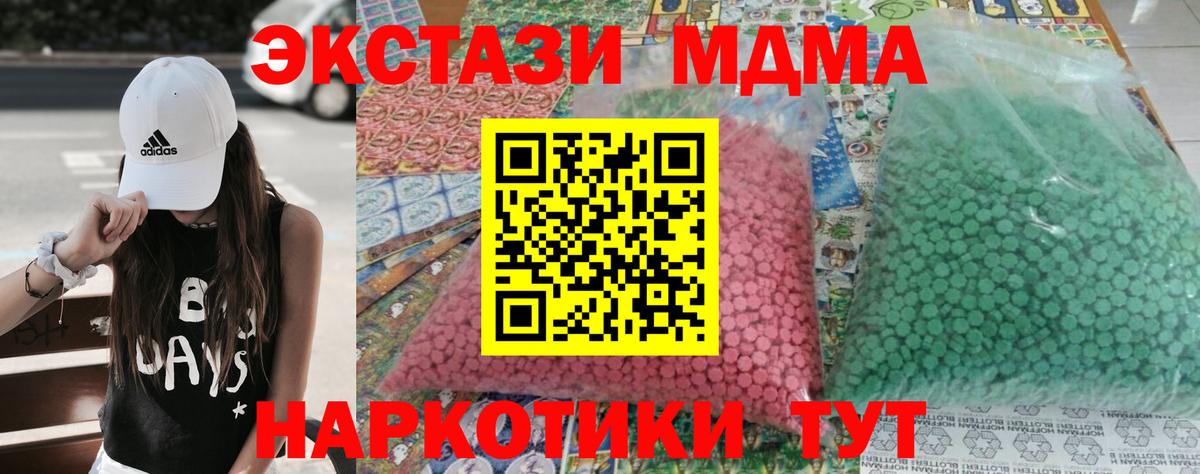 МДМА кристаллы Добрянка