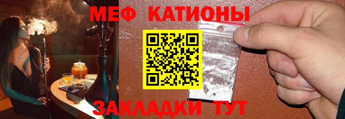 Мефедрон  Добрянка