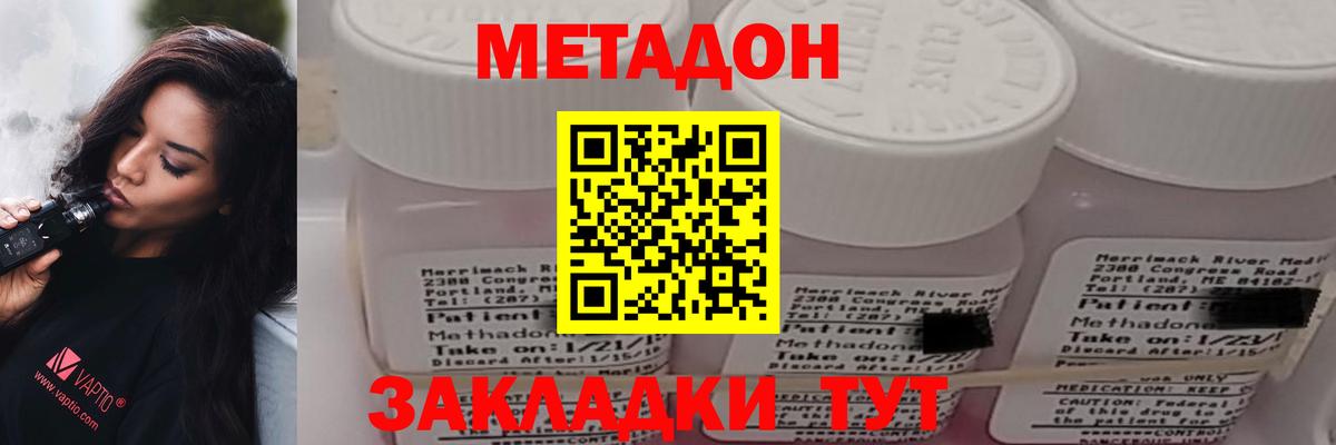 Добрянка  МЕТАДОН мёд  МЕТАДОН VHQ  Вход с VPN 