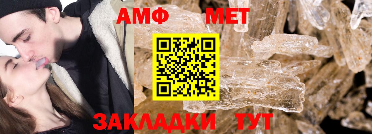 МЕТАМФЕТАМИН витя  Вход с VPN  Добрянка 
