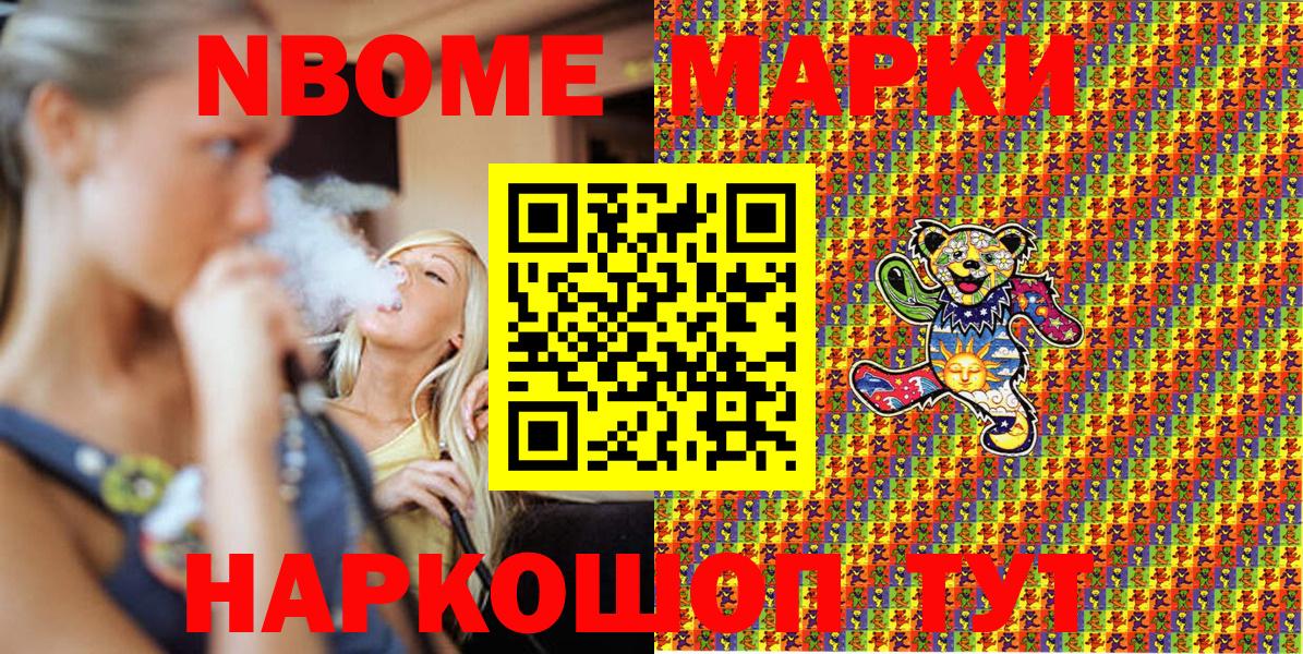 Марки N-bome 1,8мг  Вход с VPN  даркнет сайт  Марки N-bome 1,8мг  Добрянка  Марки N-bome 
