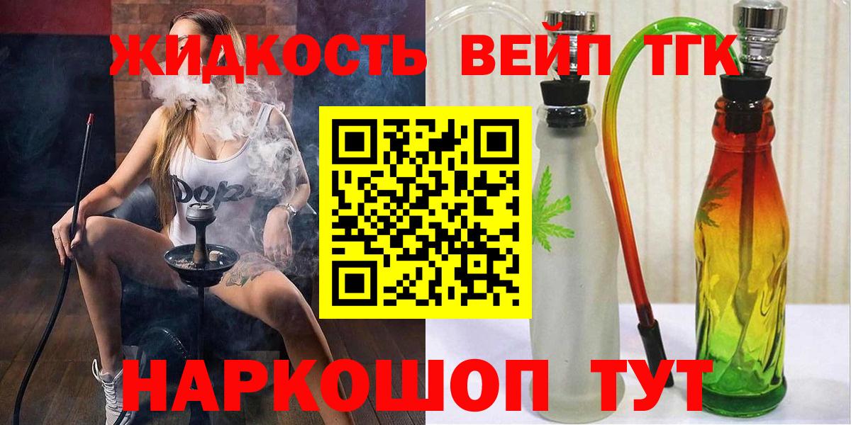 Дистиллят ТГК THC oil Добрянка