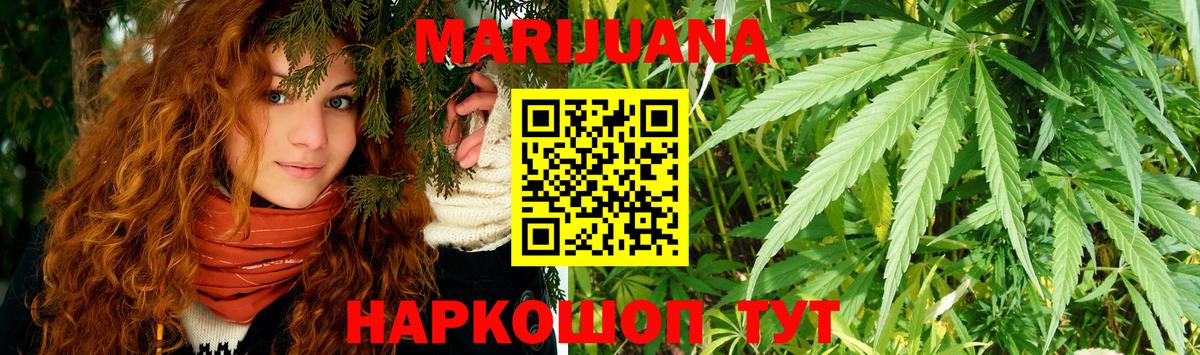 Бошки марихуана THC 21%  Бошки Шишки Ganja  Добрянка  Вход с VPN 